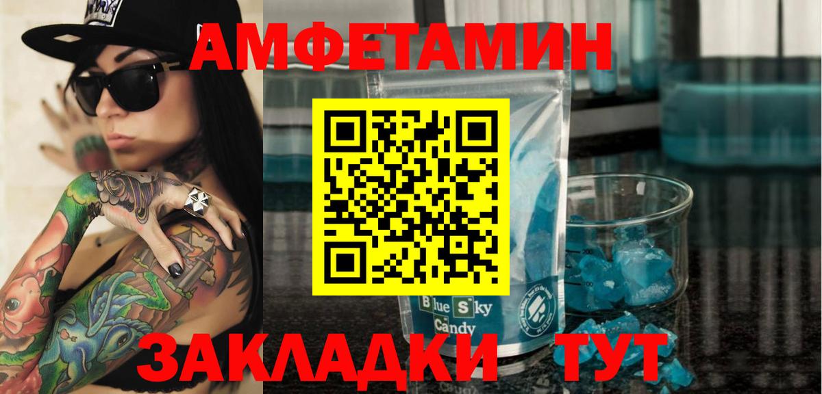 Ангарск  АМФ Premium  Амфетамин  Вход с VPN 