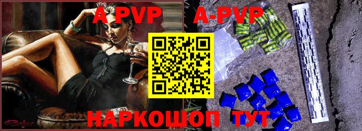 A PVP крисы CK  Вход с VPN  A PVP  цены   А ПВП VHQ  Ангарск  Alpha-PVP Соль 