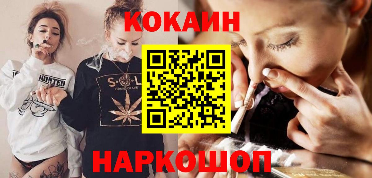 КОКАИН  Вход с VPN  КОКАИН Боливия  как найти закладки  COCAIN Columbia  Ангарск 