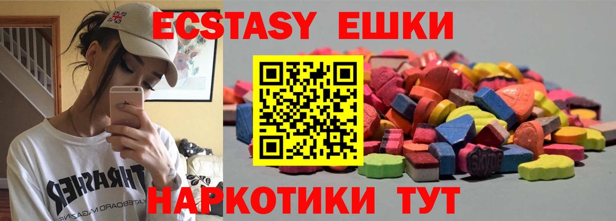 Ангарск  Экстази ешки  ЭКСТАЗИ TESLA  закладка  Вход с VPN 