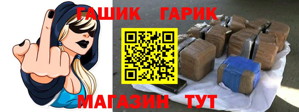 продажа наркотиков  ГАШИШ Premium  Ангарск  Вход с VPN  ГАШИШ хэш 