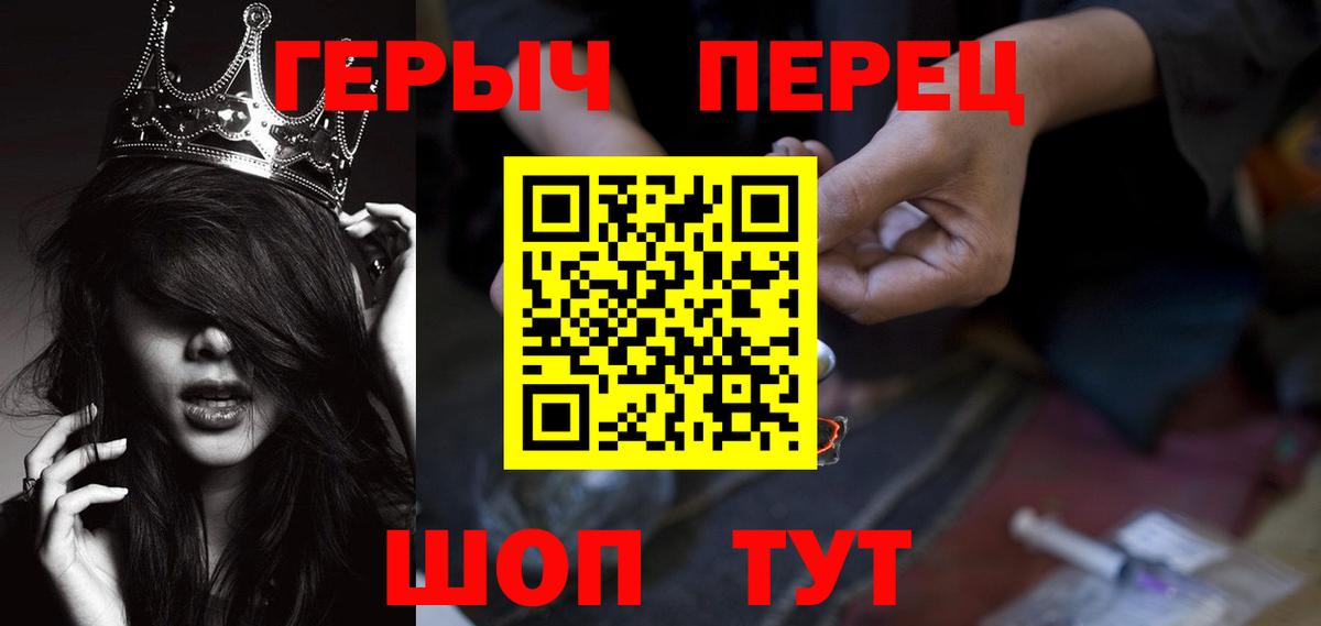 Ангарск  Героин белый  Вход с VPN 