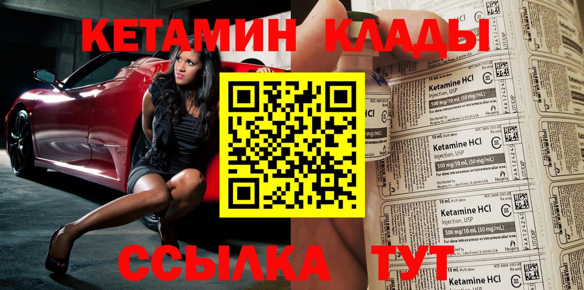 OMG маркетплейс  КЕТАМИН ketamine  Ангарск  Вход с VPN  КЕТАМИН VHQ 