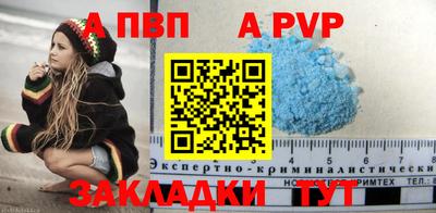 ALPHA-PVP Абакан