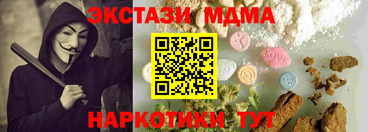 MDMA Molly  MDMA Molly  Вход с VPN  Ангарск 