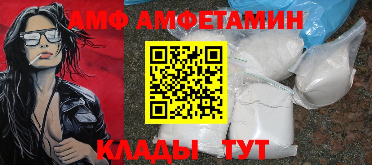 МЕТАМФЕТАМИН  Первитин пудра  Вход с VPN  Ангарск 