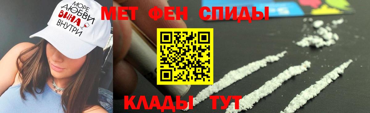 МЕТАМФЕТАМИН винт Ангарск