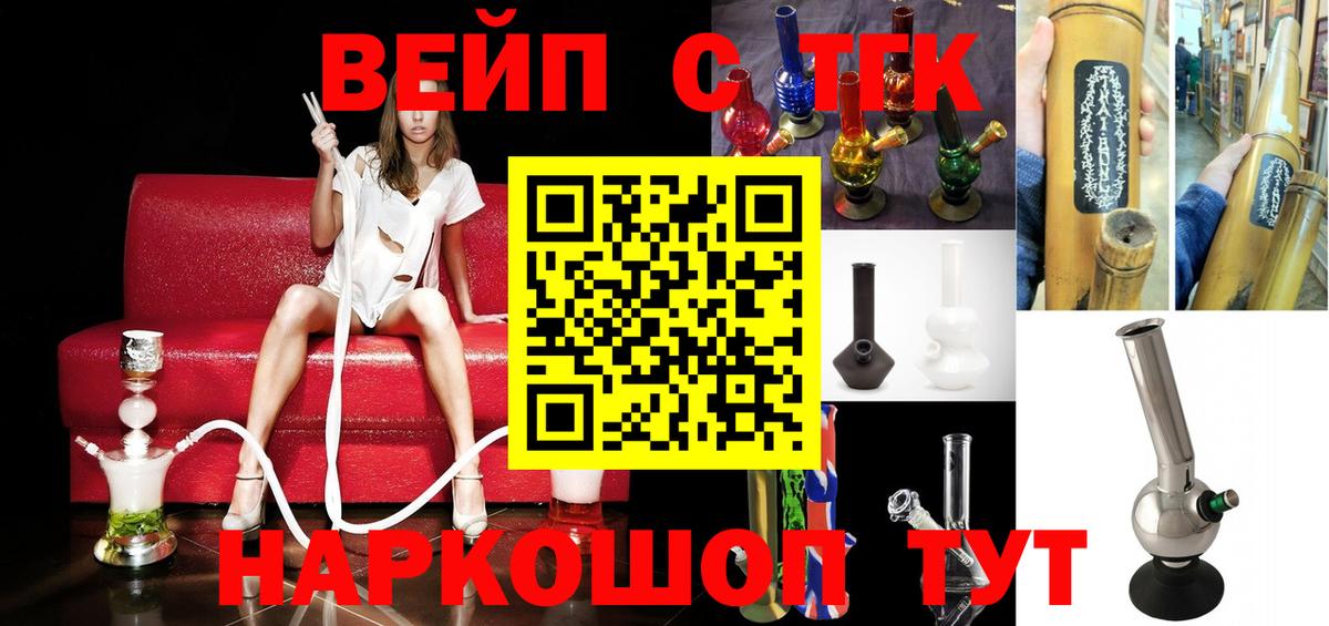 Дистиллят ТГК THC oil Ангарск