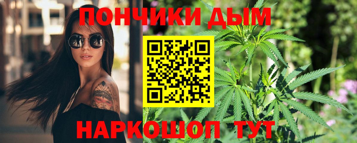 Ангарск  Бошки марихуана семена  Вход с VPN  Каннабис конопля 